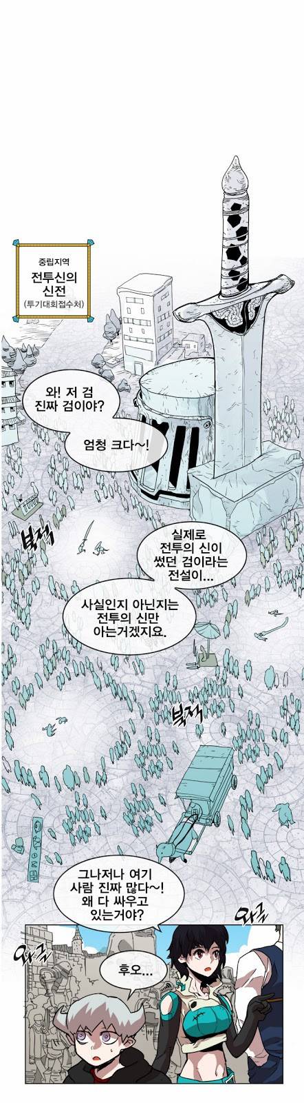 열렙전사 22화 1