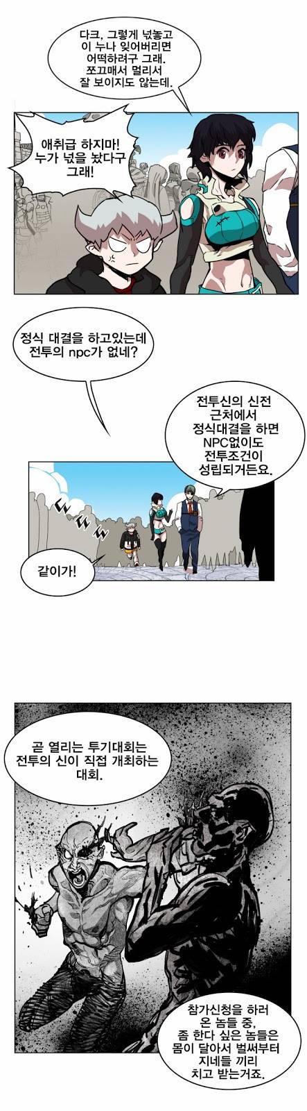 열렙전사 22화 2