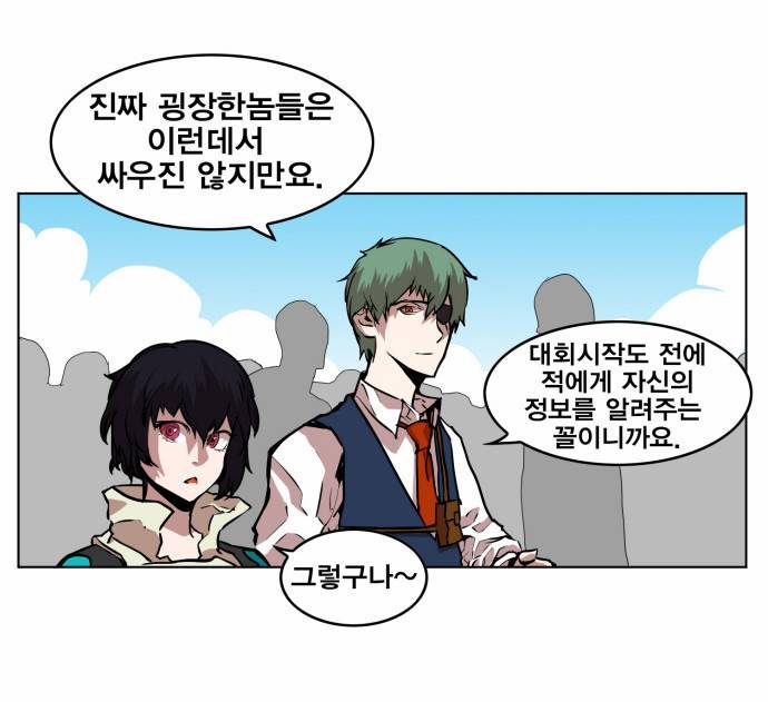 열렙전사 22화 3