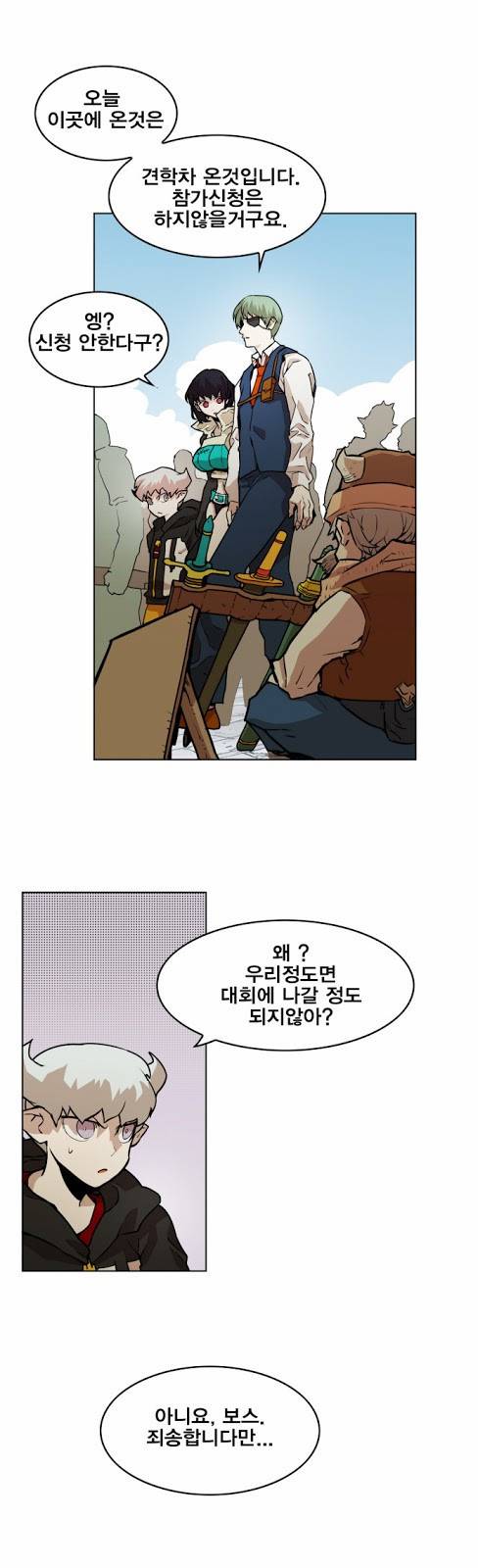 열렙전사 22화 4
