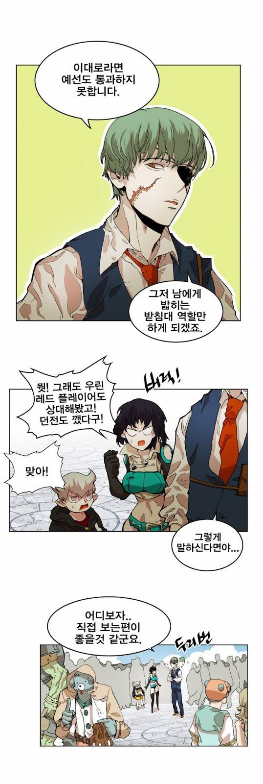 열렙전사 22화 5