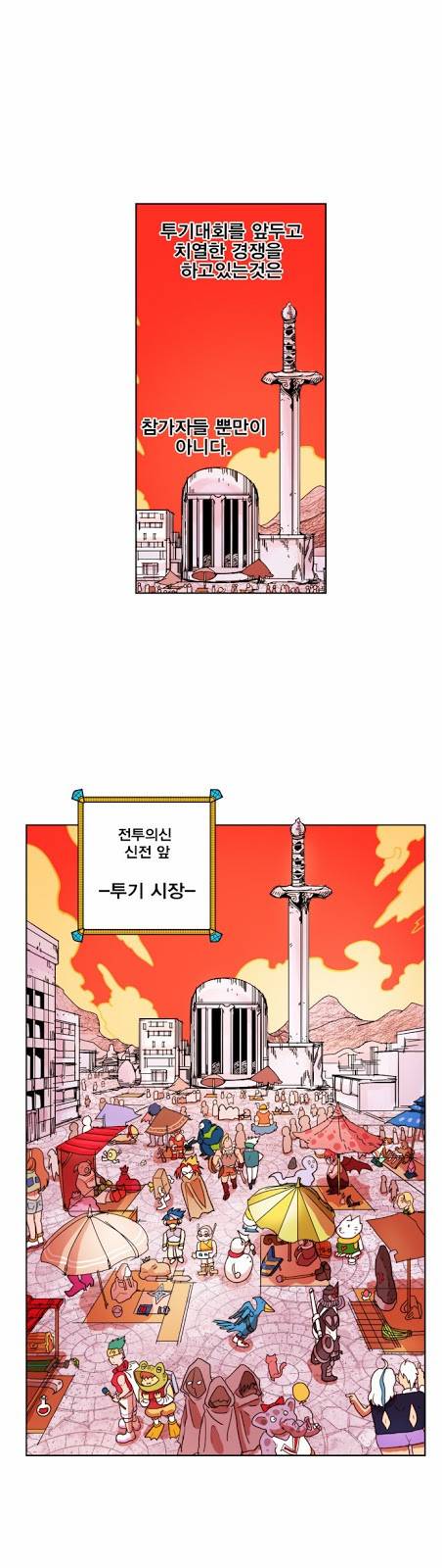 열렙전사 26화 1