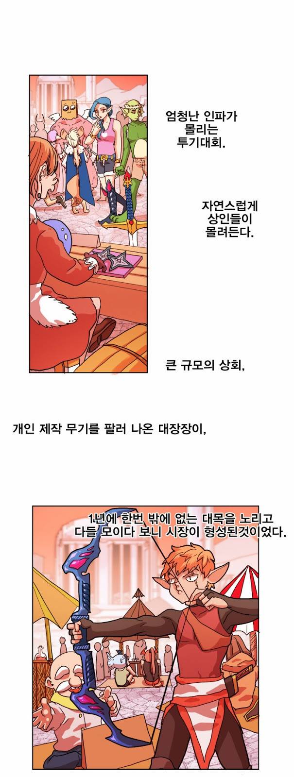 열렙전사 26화 2