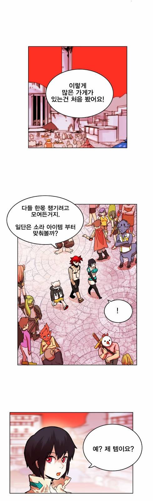 열렙전사 26화 3
