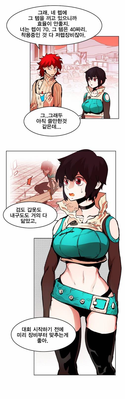 열렙전사 26화 4
