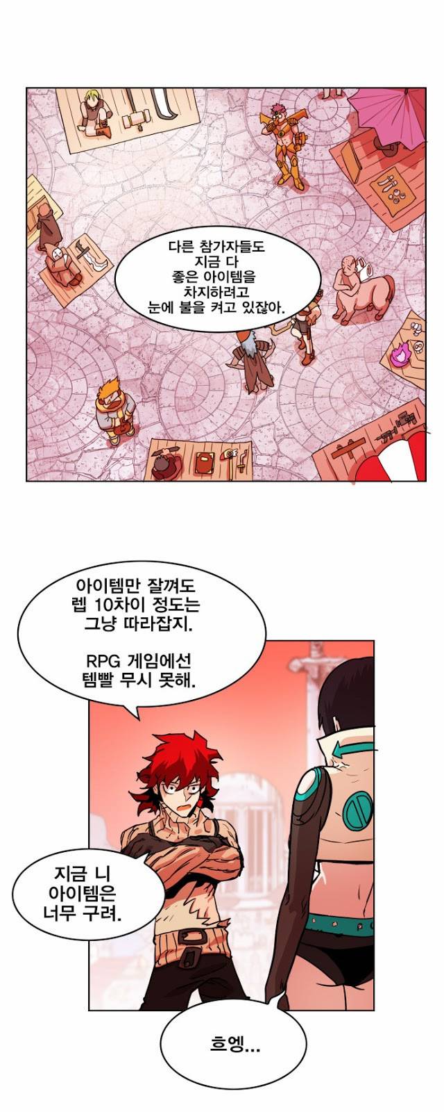 열렙전사 26화 5