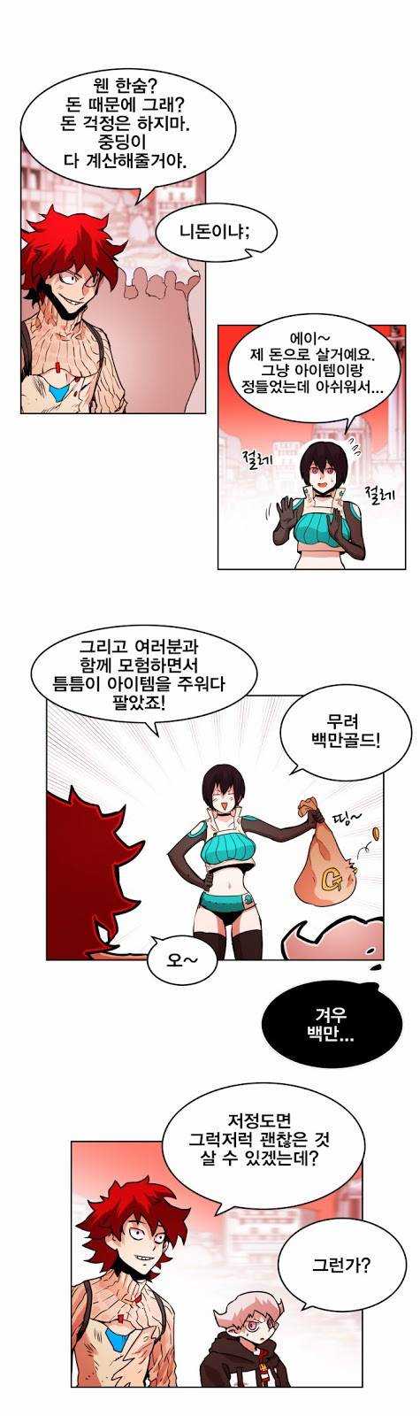 열렙전사 26화 7