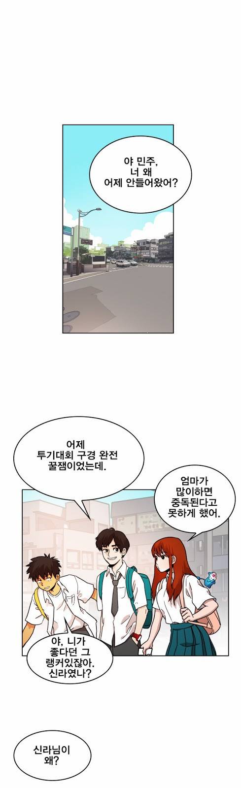 열렙전사 30화 1
