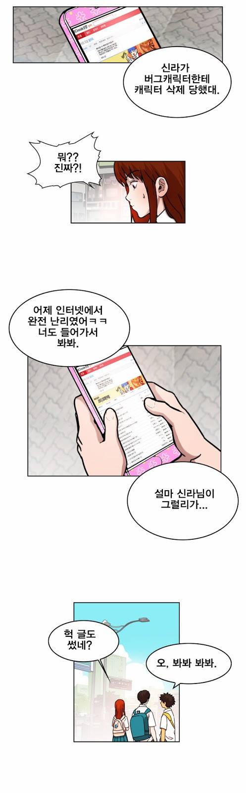 열렙전사 30화 2