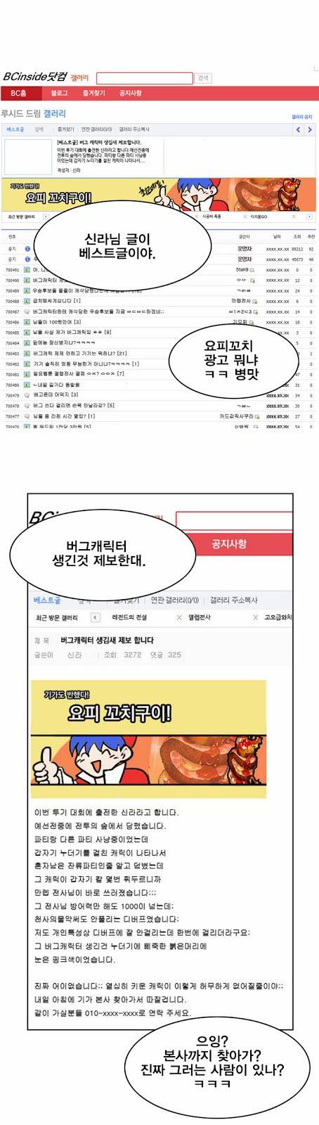 열렙전사 30화 3