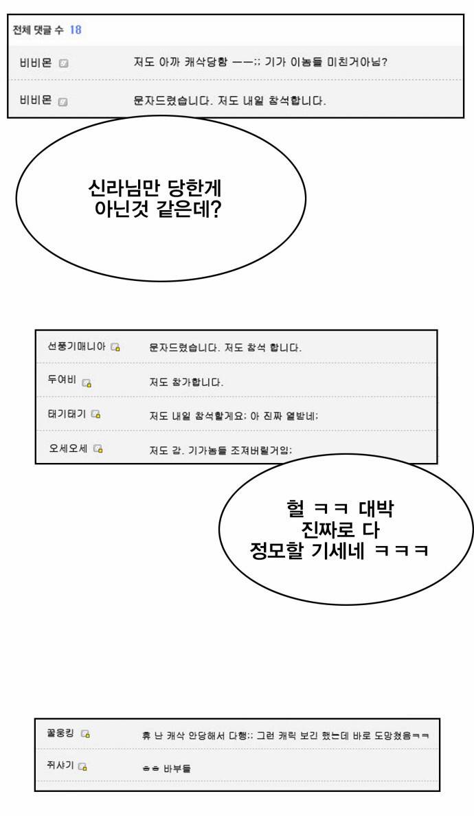 열렙전사 30화 4
