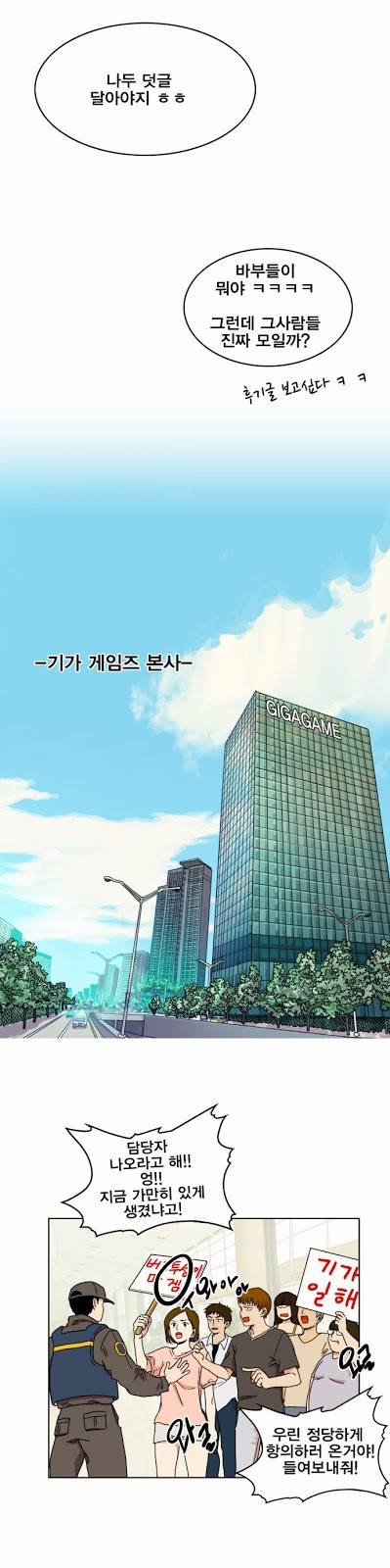 열렙전사 30화 5