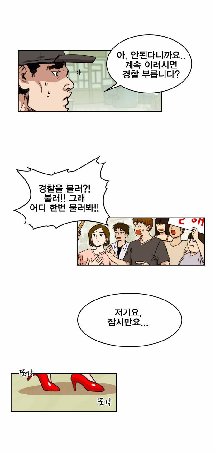 열렙전사 30화 6