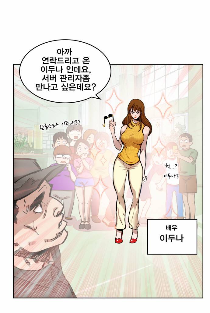 열렙전사 30화 7