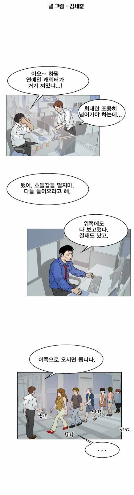 열렙전사 30화 9