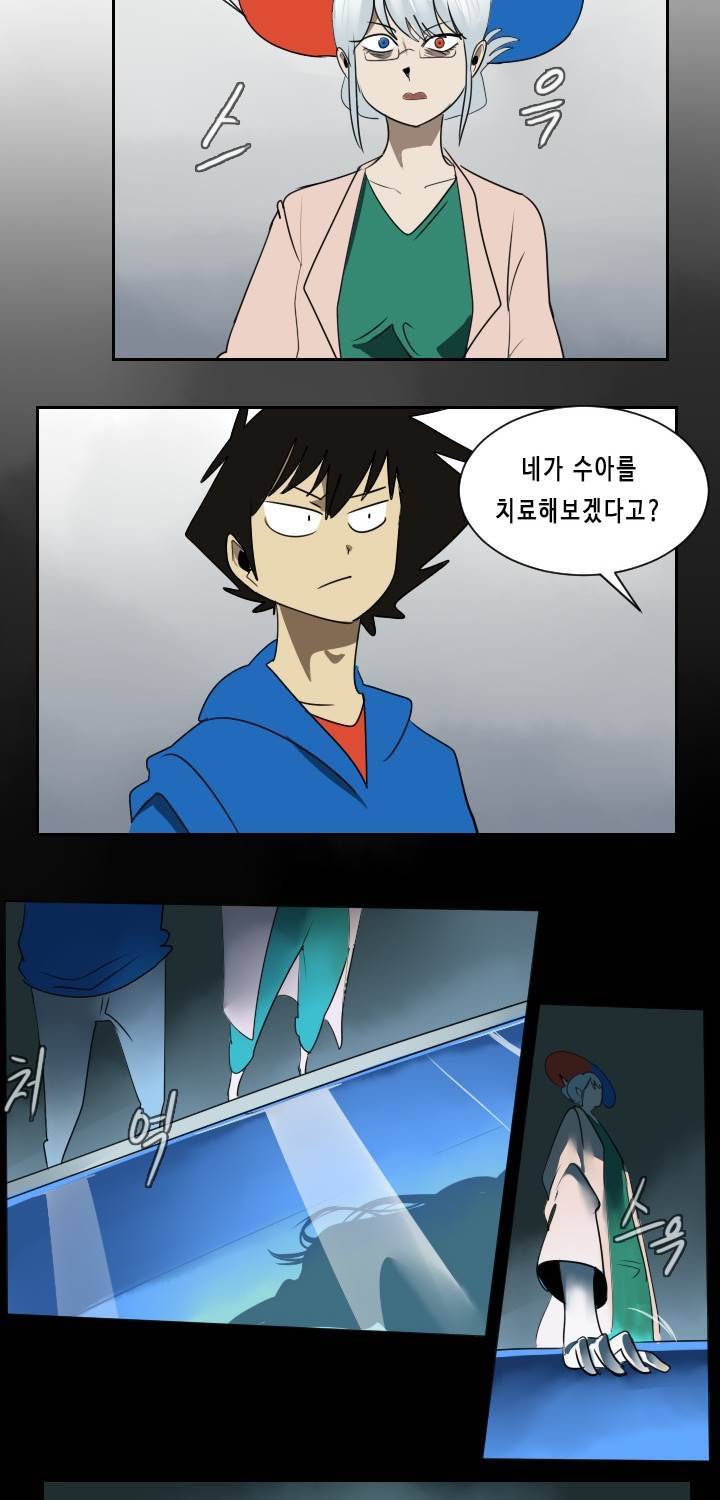 얼티미터 38화 - 열공모드!! 5