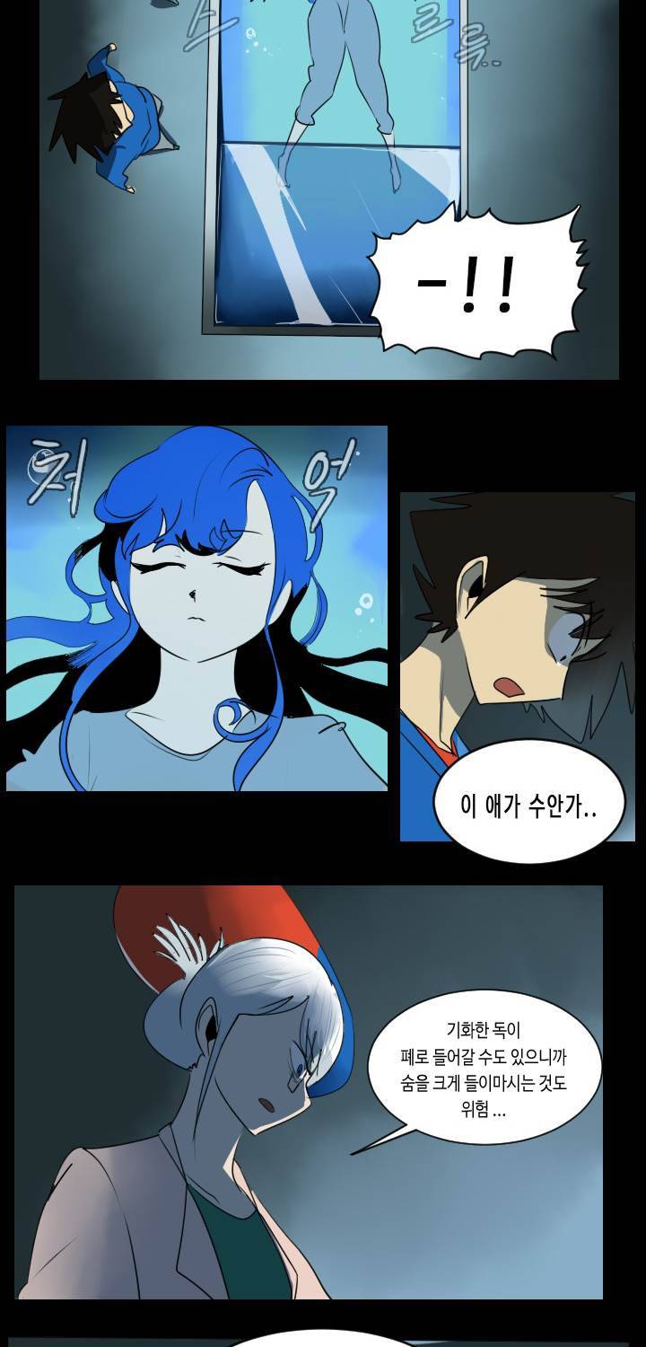 얼티미터 38화 - 열공모드!! 7
