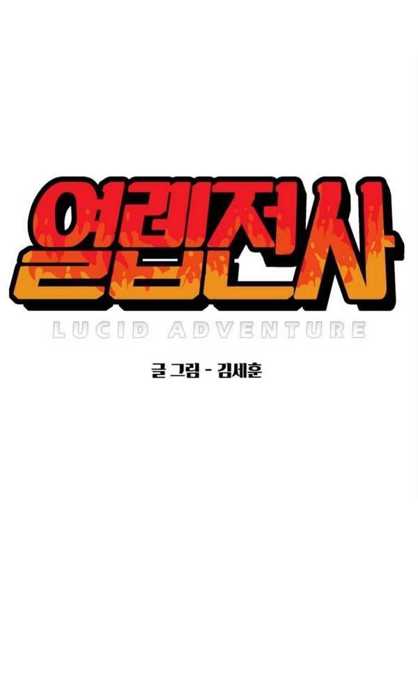열렙전사 37화 1