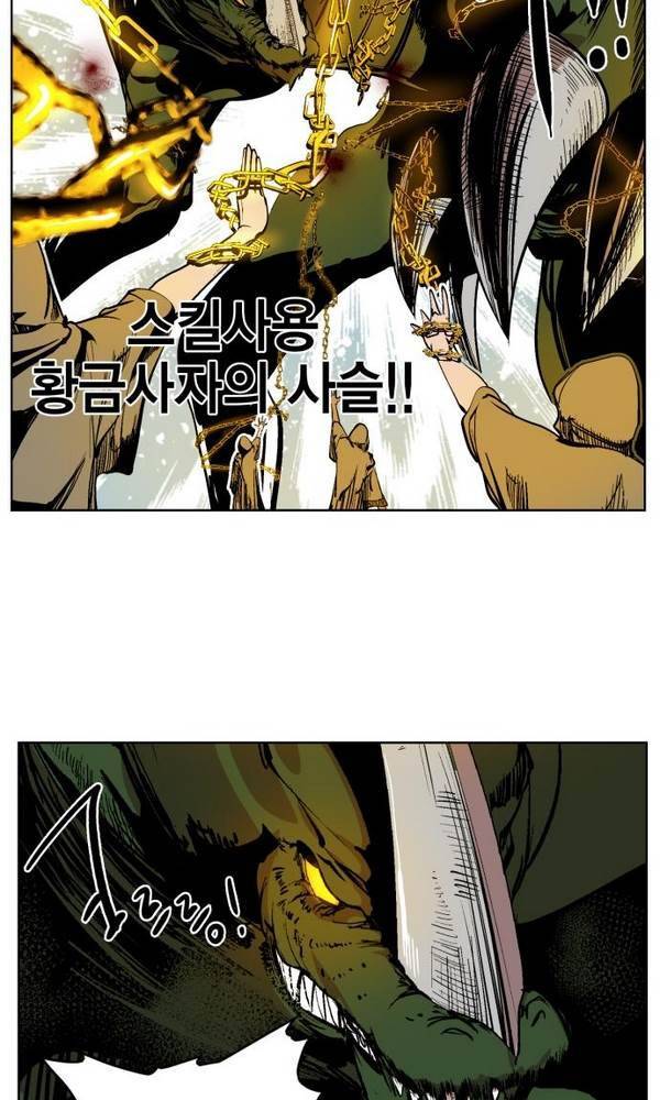 열렙전사 37화 5