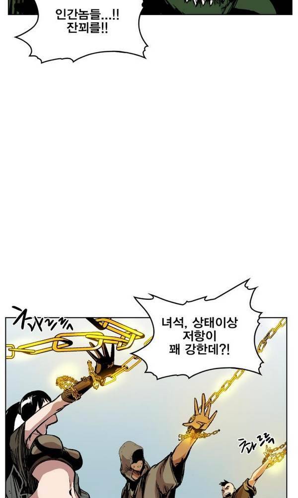 열렙전사 37화 6
