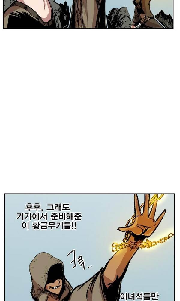 열렙전사 37화 7