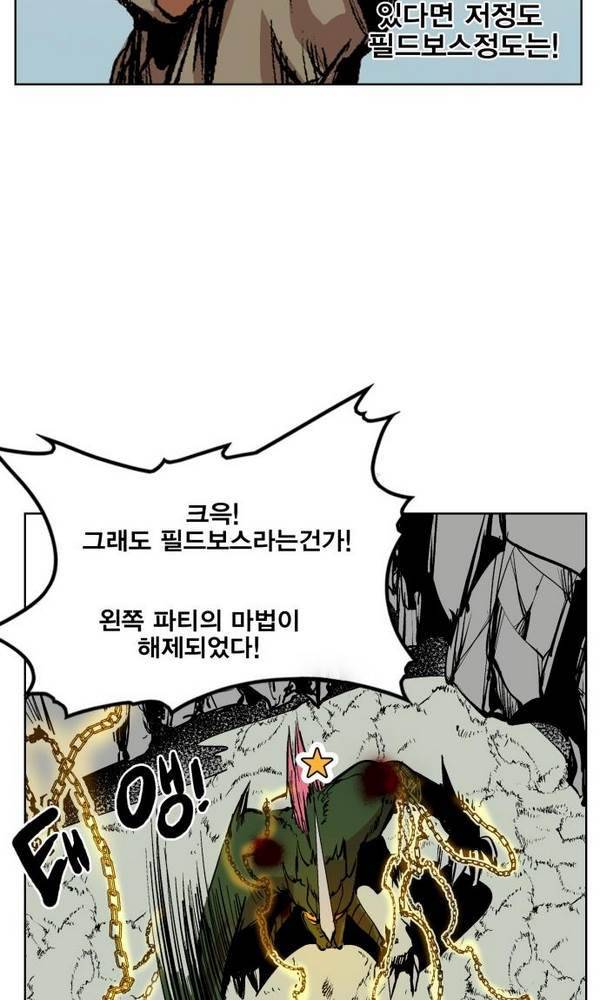 열렙전사 37화 8