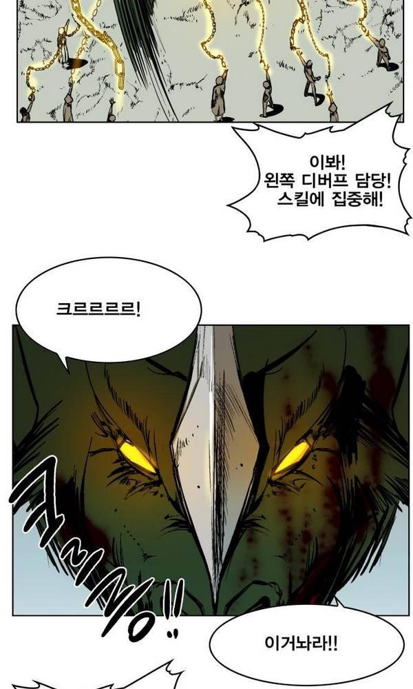 열렙전사 37화 9