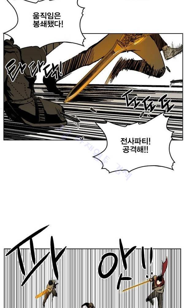 열렙전사 37화 10