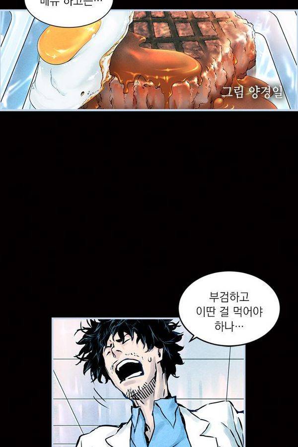 아일랜드 2부 5화 4