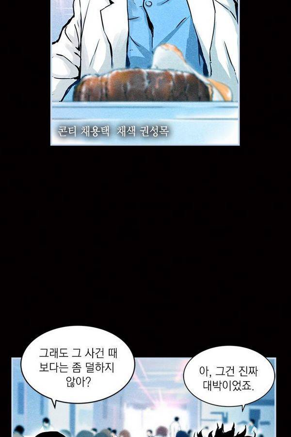 아일랜드 2부 5화 5