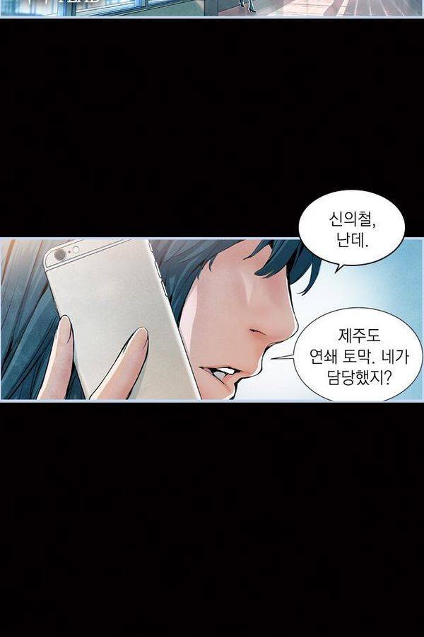 아일랜드 2부 5화 9