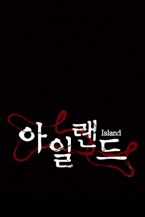 아일랜드 2부 5화 10