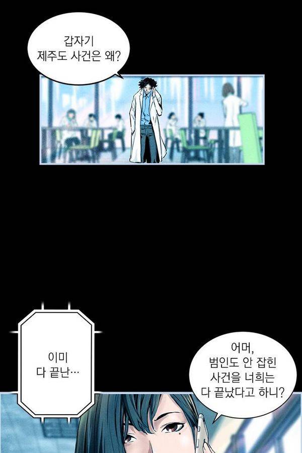 아일랜드 2부 5화 14