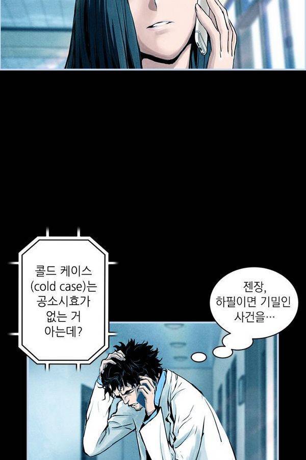 아일랜드 2부 5화 15