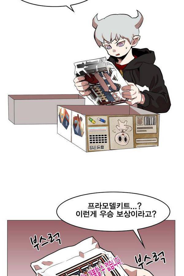 열렙전사 51화 2