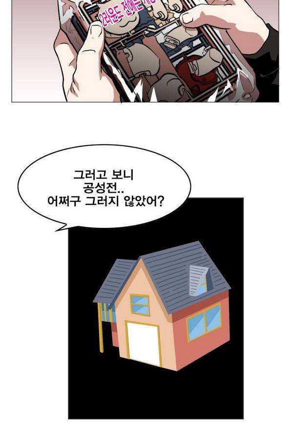 열렙전사 51화 3