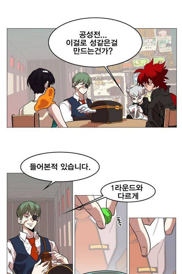 열렙전사 51화 4