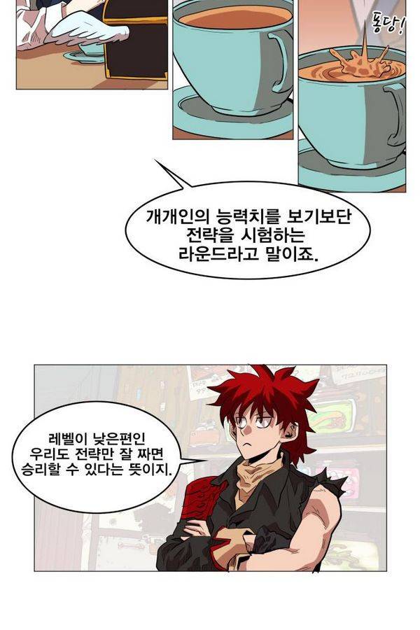 열렙전사 51화 5