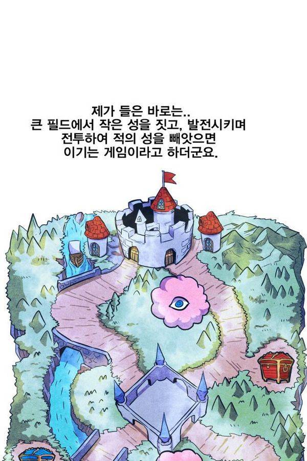 열렙전사 51화 6