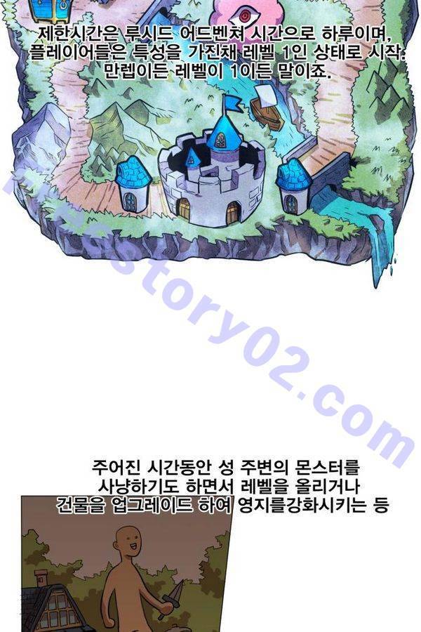 열렙전사 51화 7