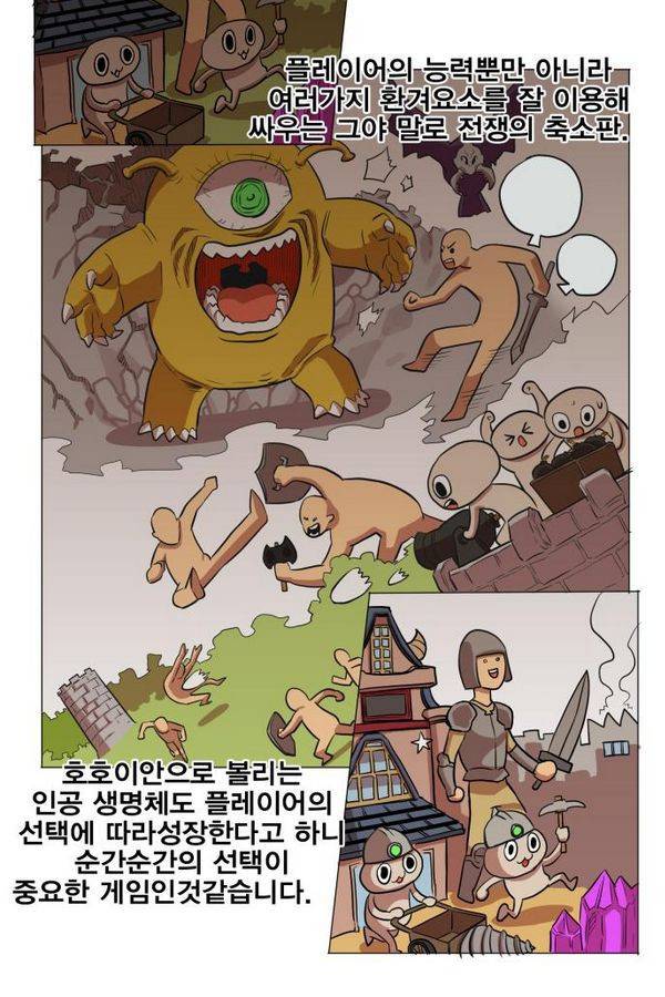 열렙전사 51화 8