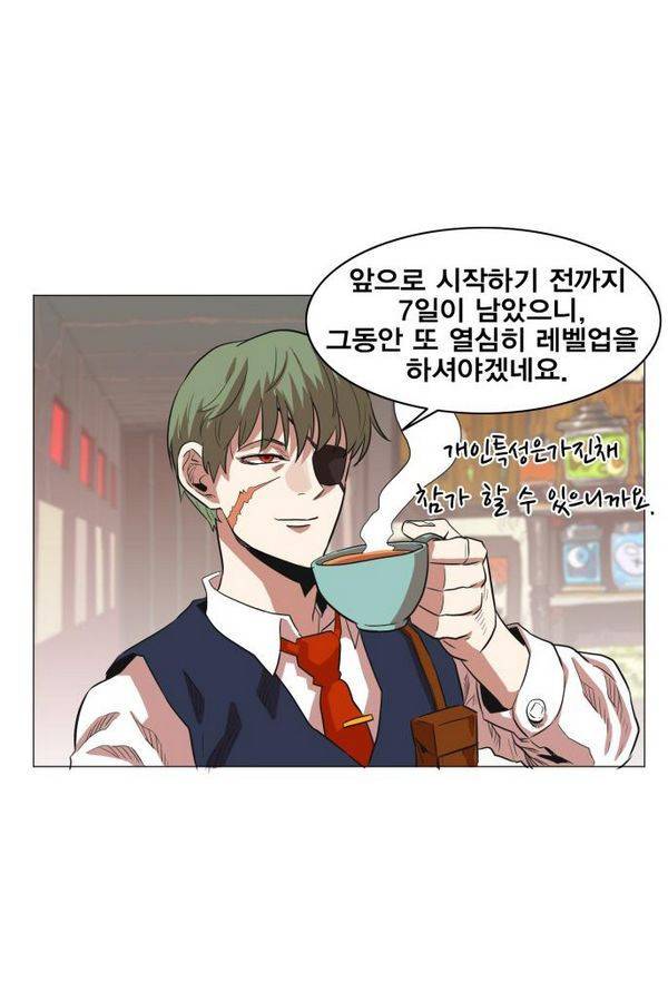 열렙전사 51화 9