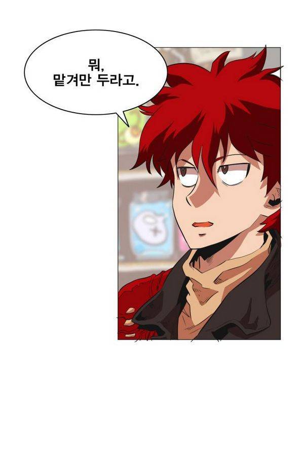 열렙전사 51화 10
