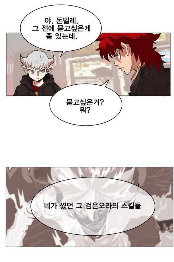 열렙전사 51화 11