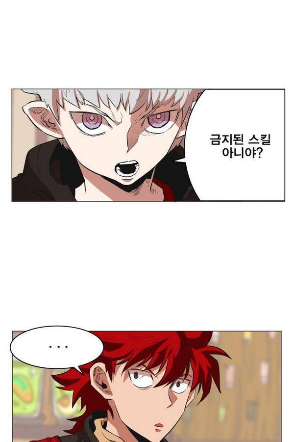 열렙전사 51화 12