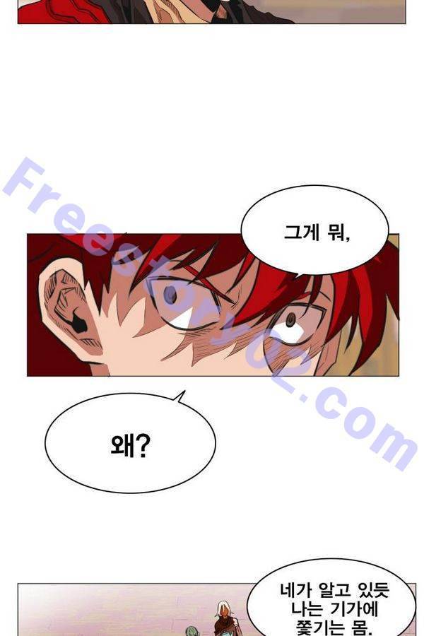 열렙전사 51화 13
