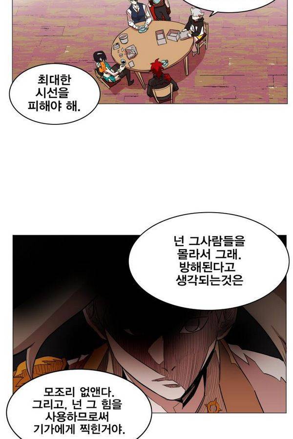열렙전사 51화 14