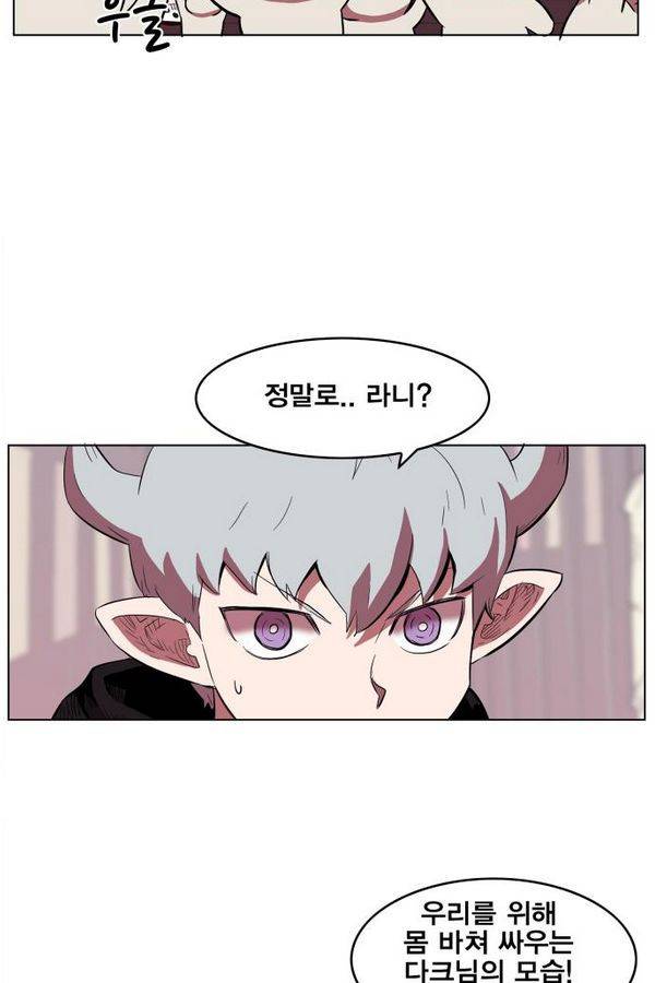 열렙전사 62화 3