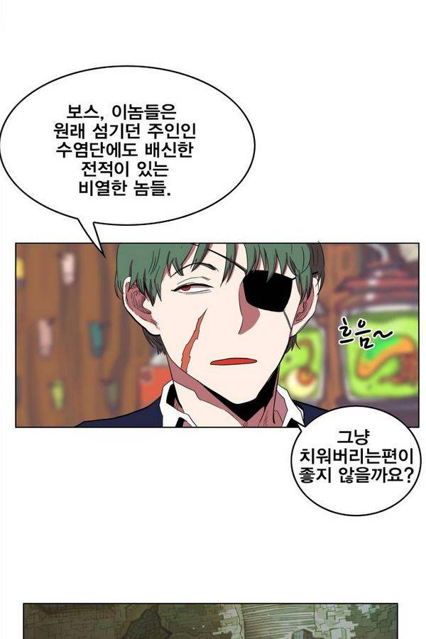 열렙전사 62화 5