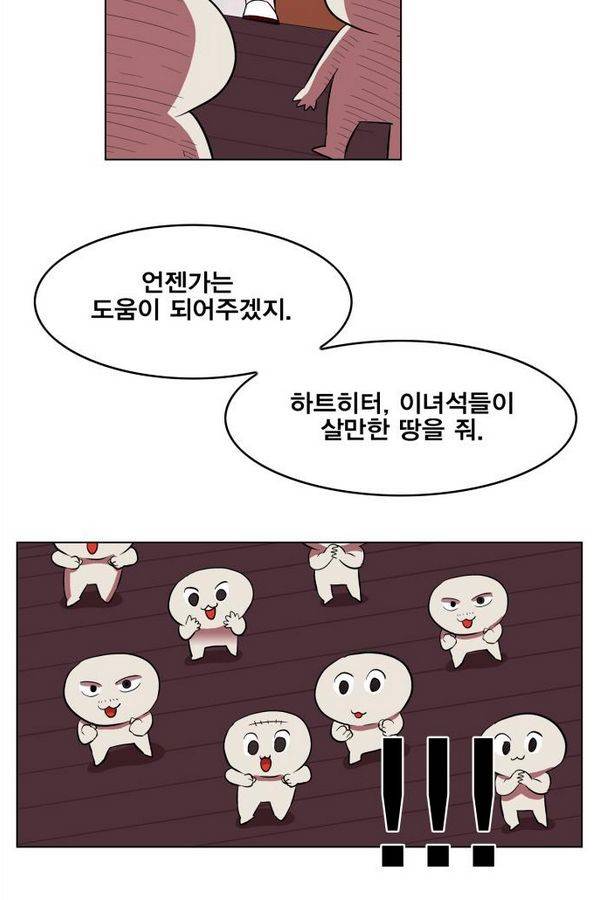 열렙전사 62화 7